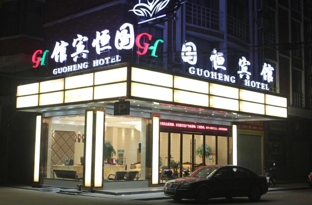 Yiwu Guoheng Hotel Yiwu (Zhejiang) Exterior photo
